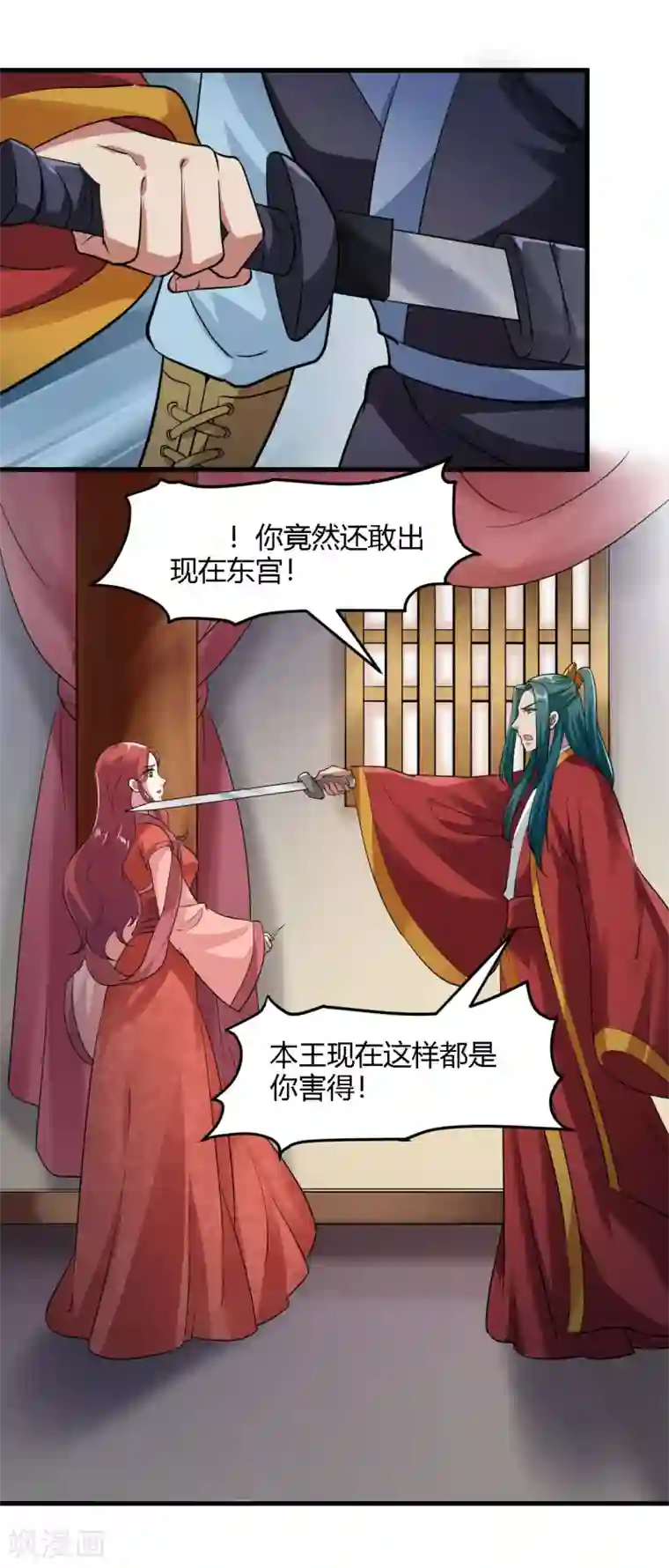 帝王怕怕·妃要坐拥天下第85话