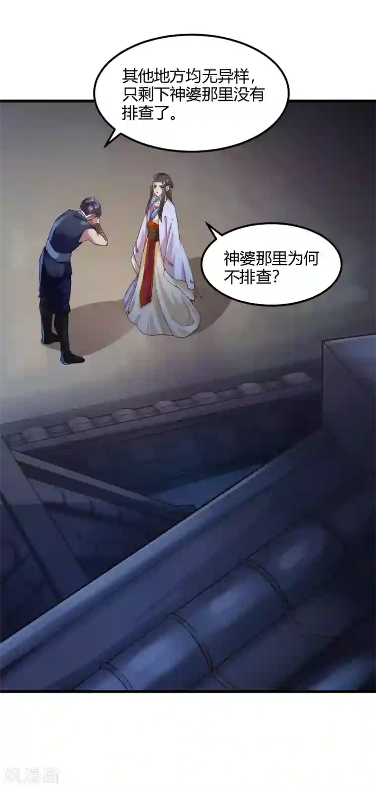 帝王怕怕·妃要坐拥天下第85话