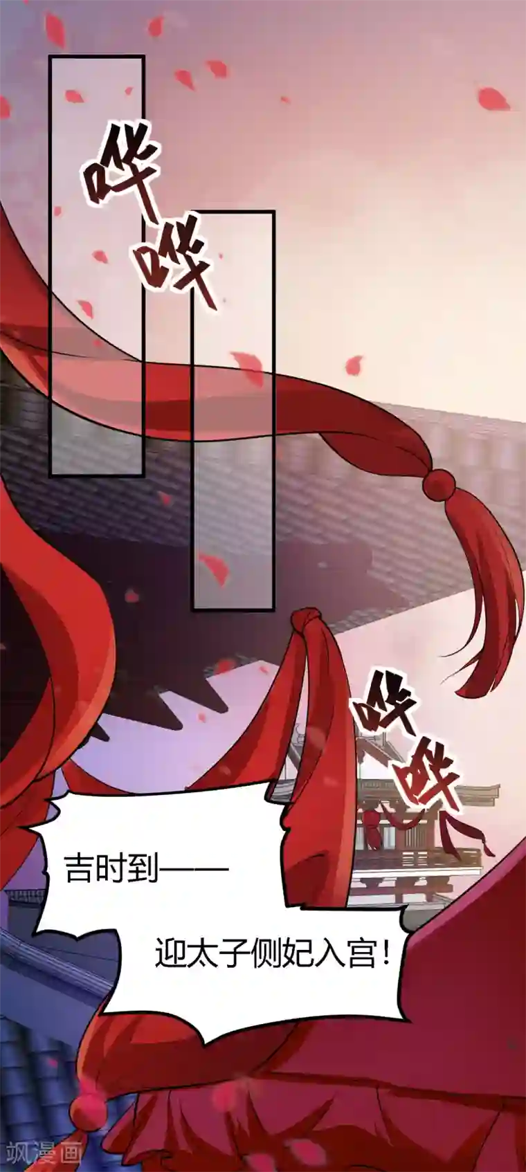 帝王怕怕·妃要坐拥天下第85话