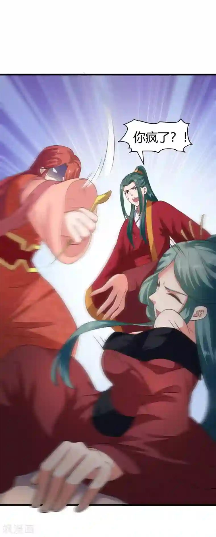 帝王怕怕·妃要坐拥天下第86话