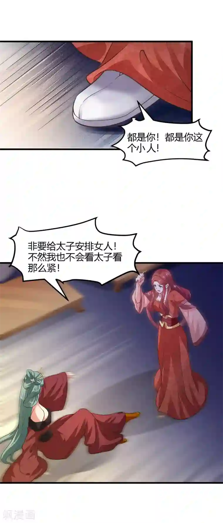 帝王怕怕·妃要坐拥天下第86话