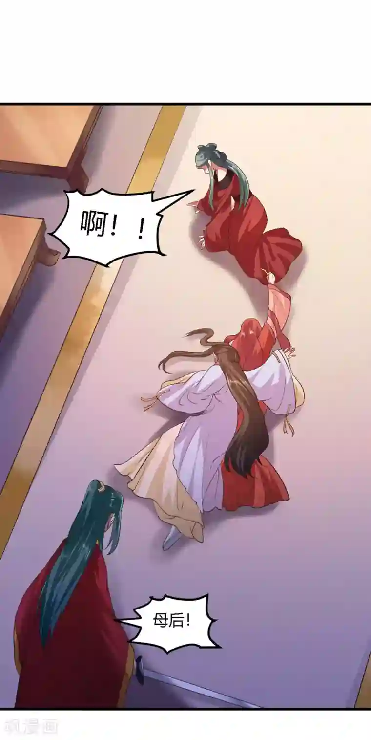 帝王怕怕·妃要坐拥天下第86话