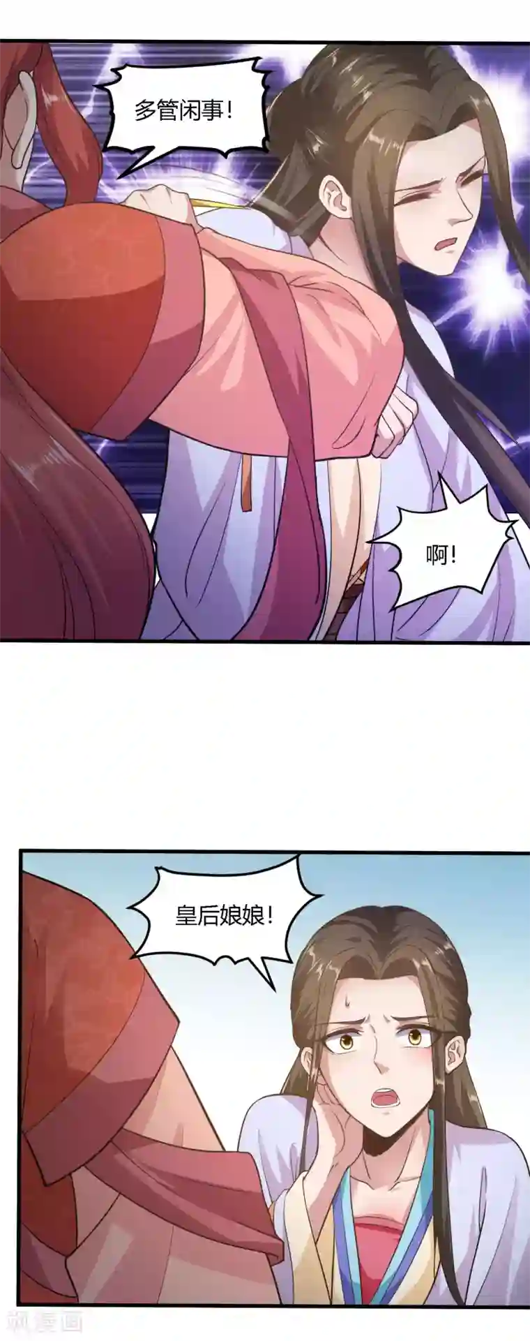 帝王怕怕·妃要坐拥天下第86话