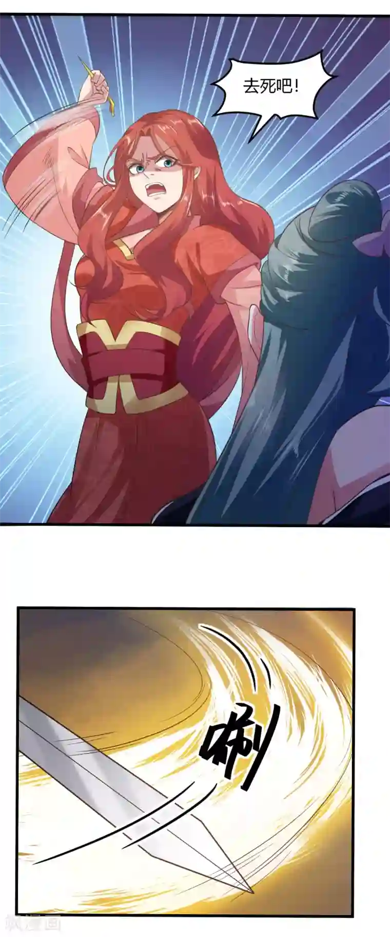 帝王怕怕·妃要坐拥天下第86话