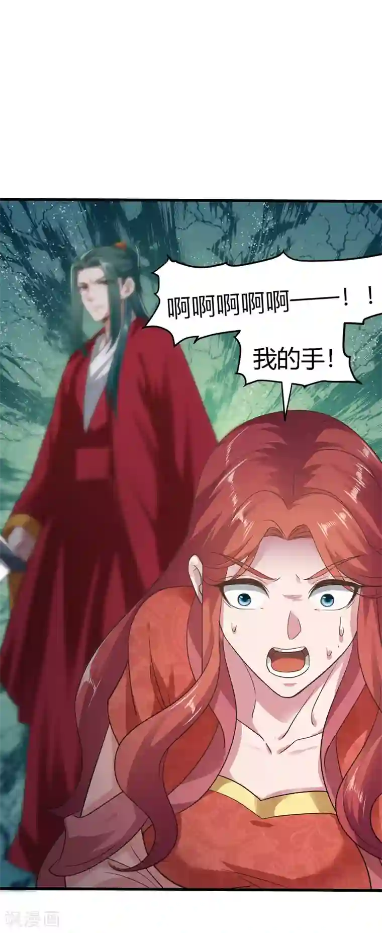 帝王怕怕·妃要坐拥天下第86话