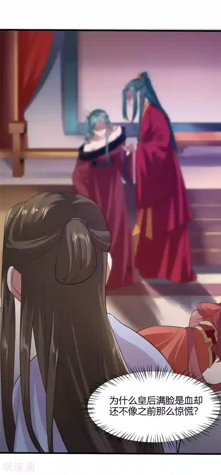 帝王怕怕·妃要坐拥天下第86话