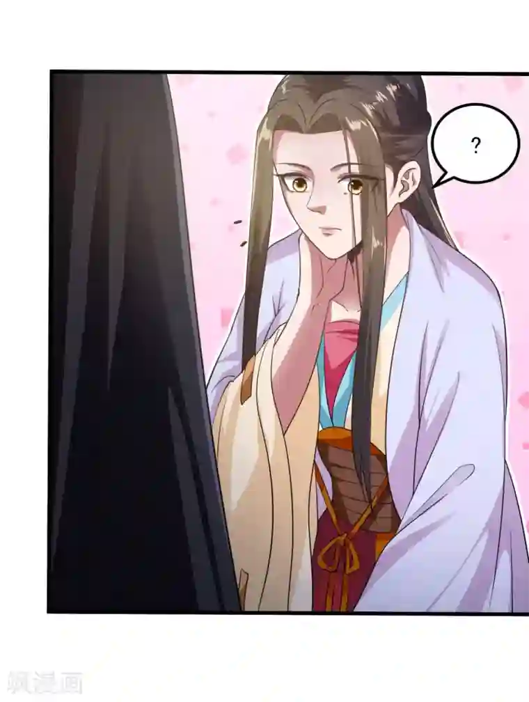 帝王怕怕·妃要坐拥天下第86话