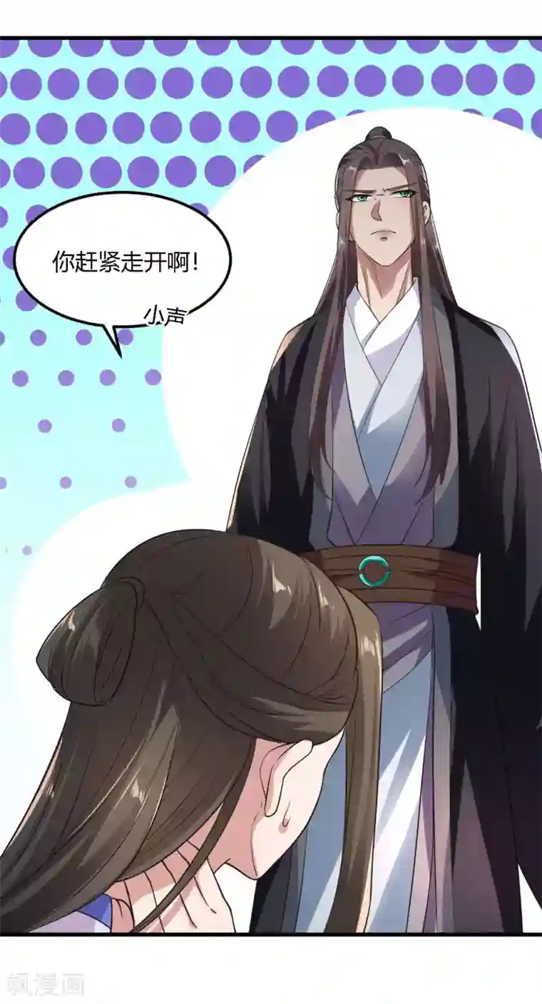 帝王怕怕·妃要坐拥天下第86话