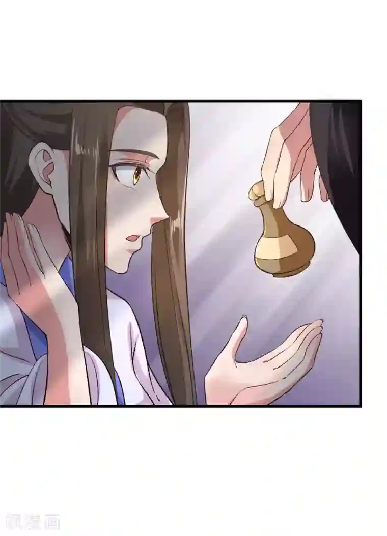 帝王怕怕·妃要坐拥天下第86话