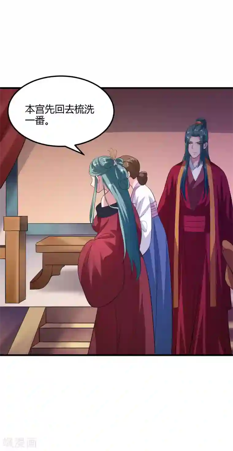 帝王怕怕·妃要坐拥天下第86话