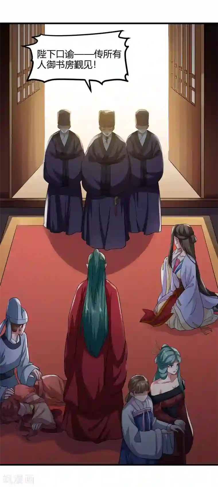 帝王怕怕·妃要坐拥天下第86话