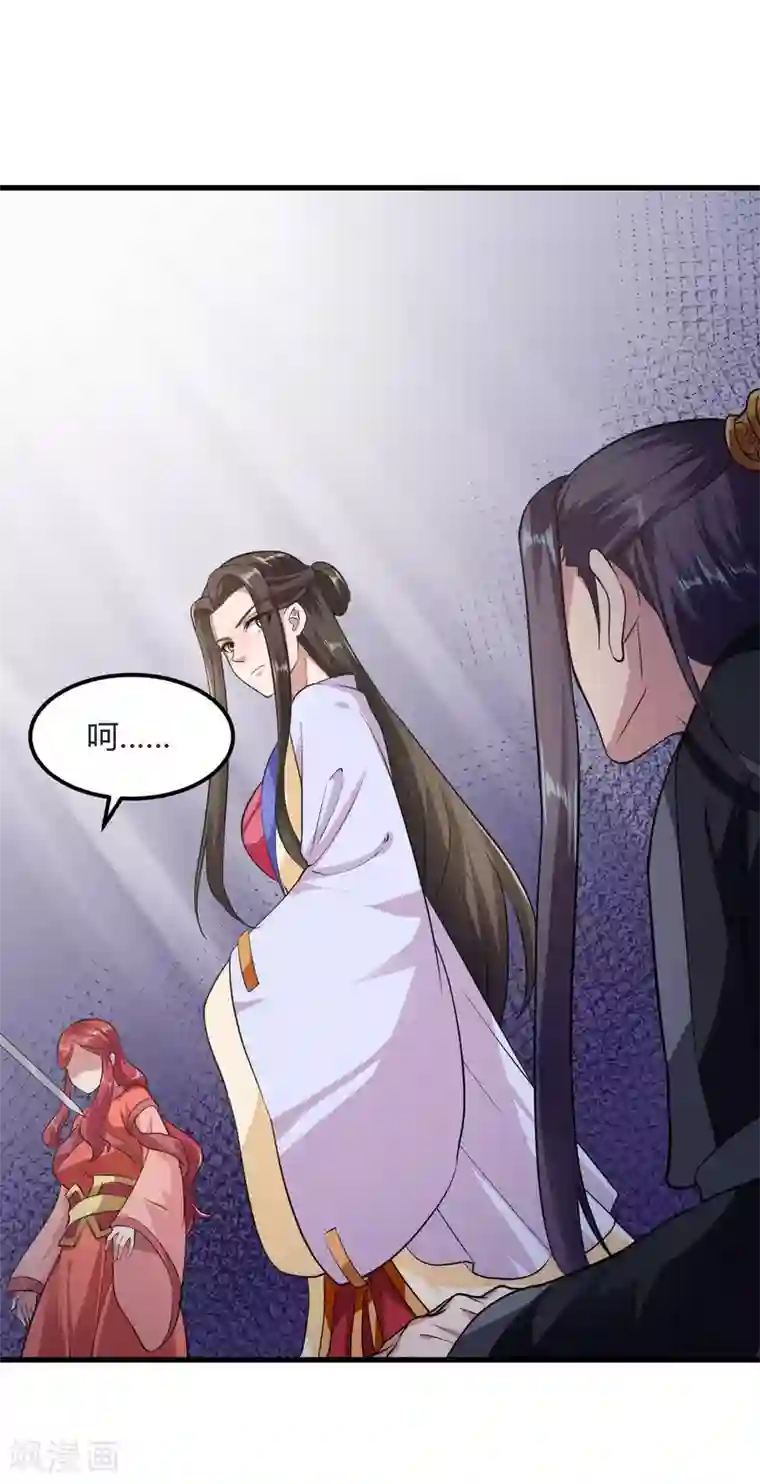 帝王怕怕·妃要坐拥天下第86话