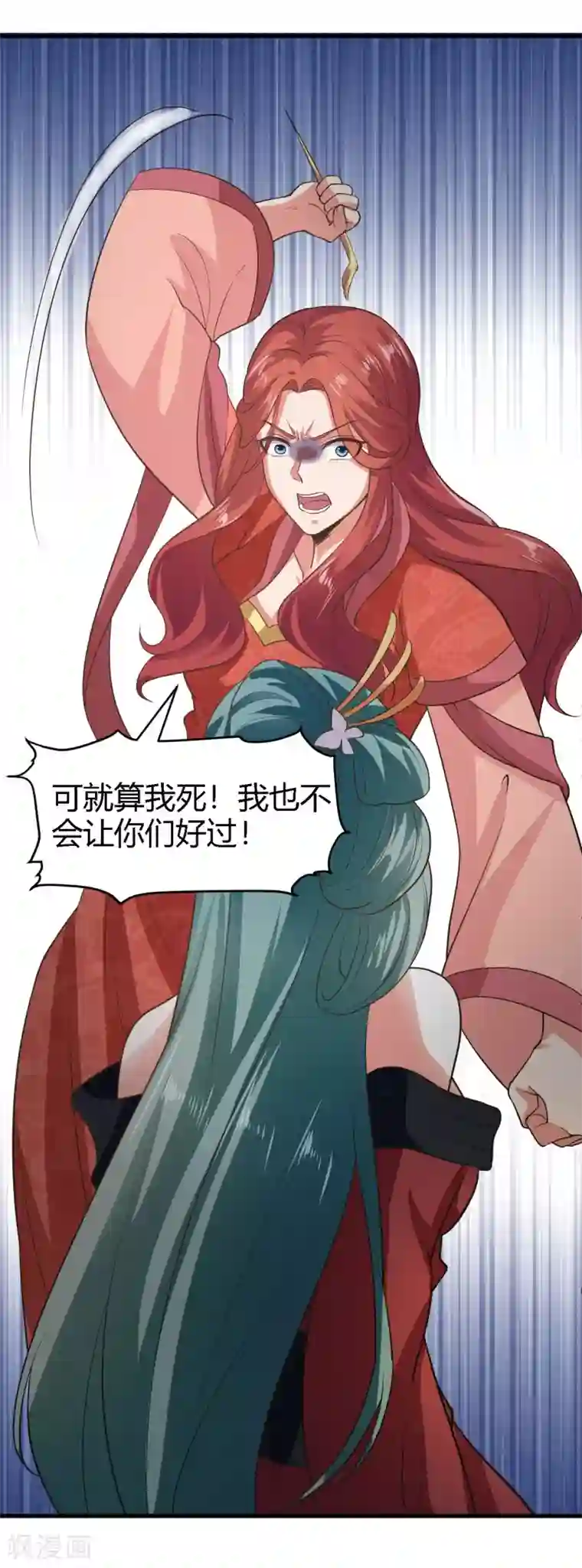 帝王怕怕·妃要坐拥天下第86话