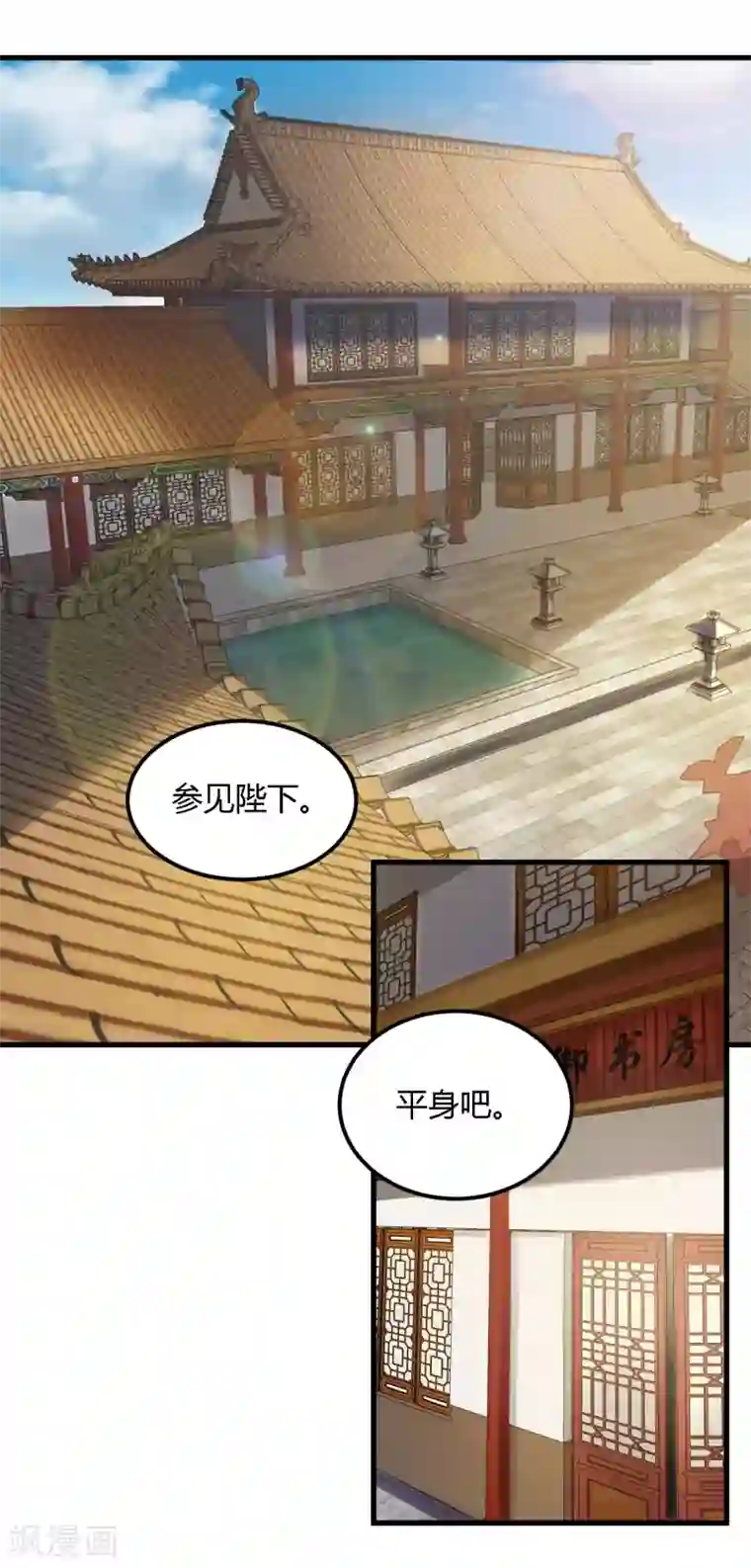 帝王怕怕·妃要坐拥天下第87话