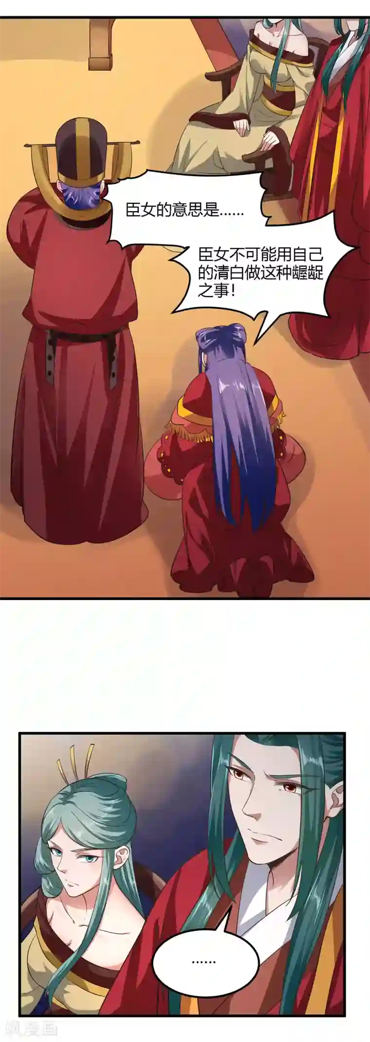 帝王怕怕·妃要坐拥天下第87话