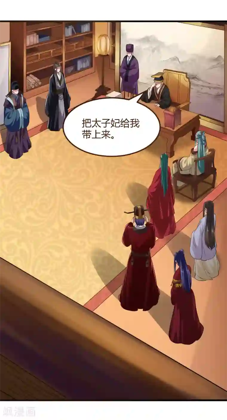 帝王怕怕·妃要坐拥天下第87话