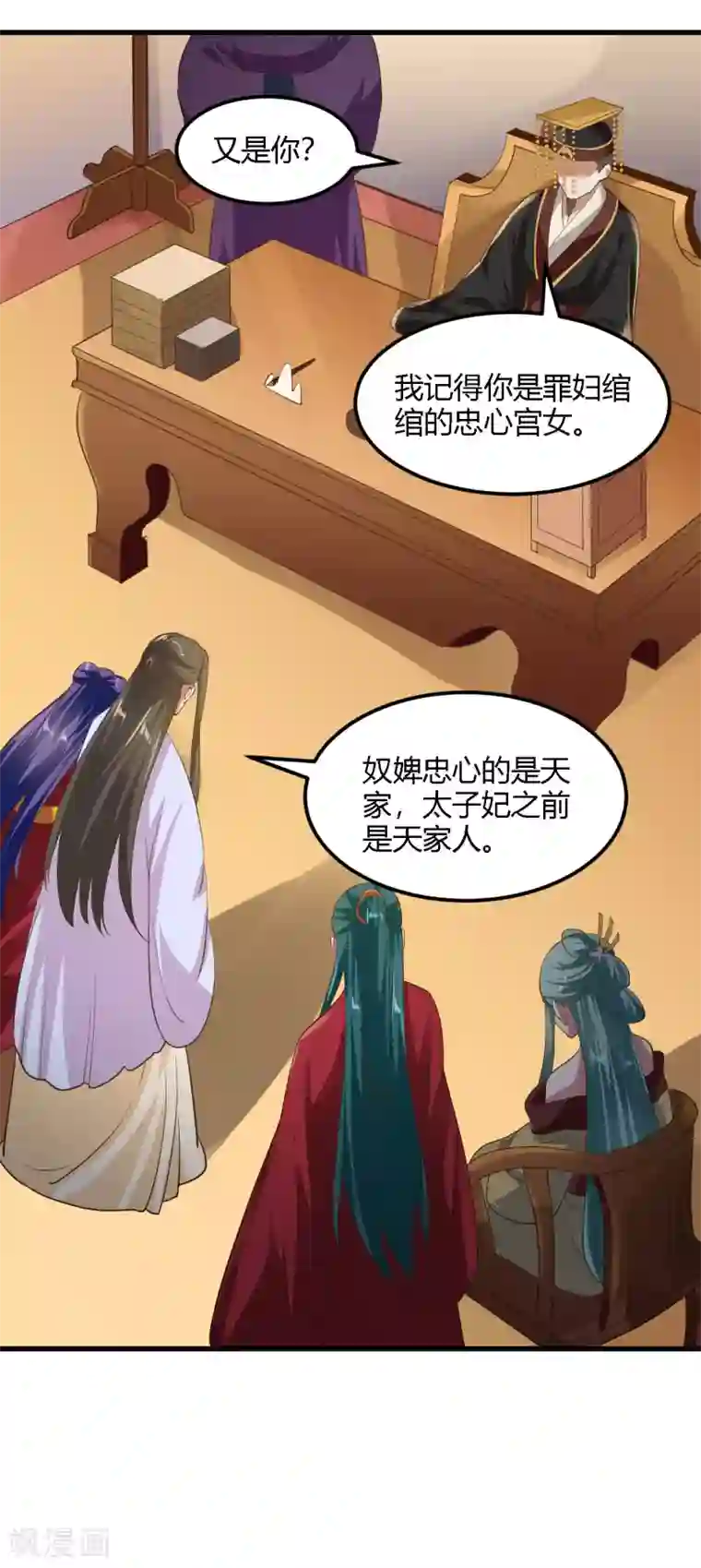 帝王怕怕·妃要坐拥天下第87话