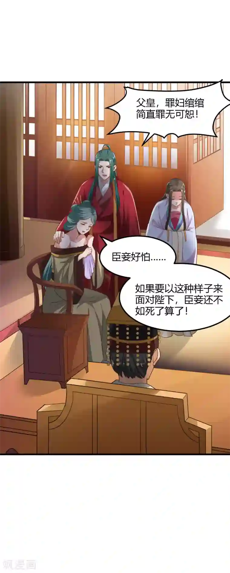 帝王怕怕·妃要坐拥天下第87话