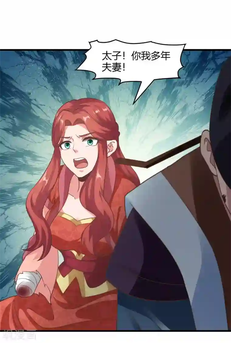 帝王怕怕·妃要坐拥天下第87话