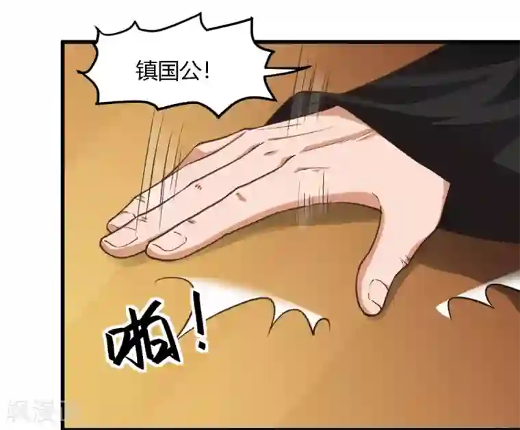 帝王怕怕·妃要坐拥天下第87话