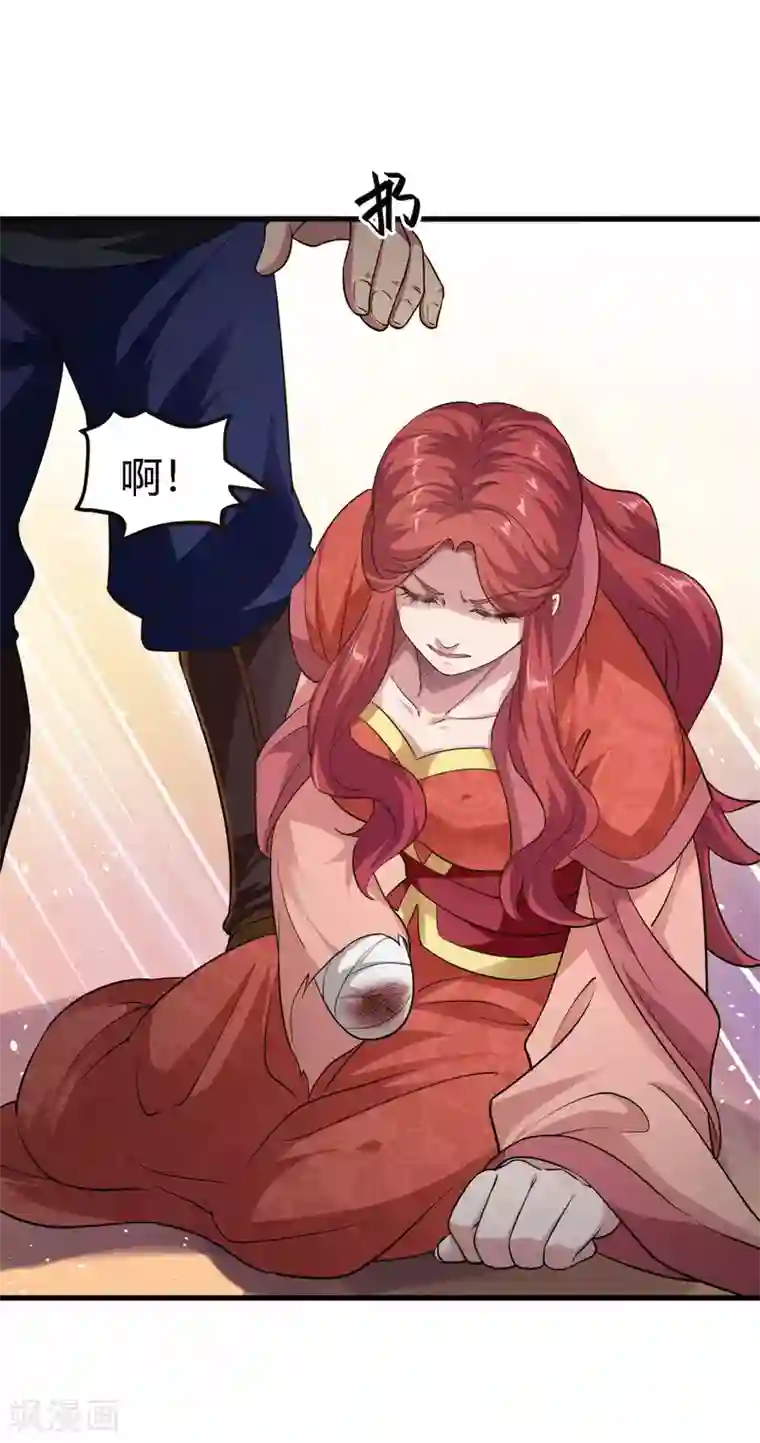 帝王怕怕·妃要坐拥天下第87话