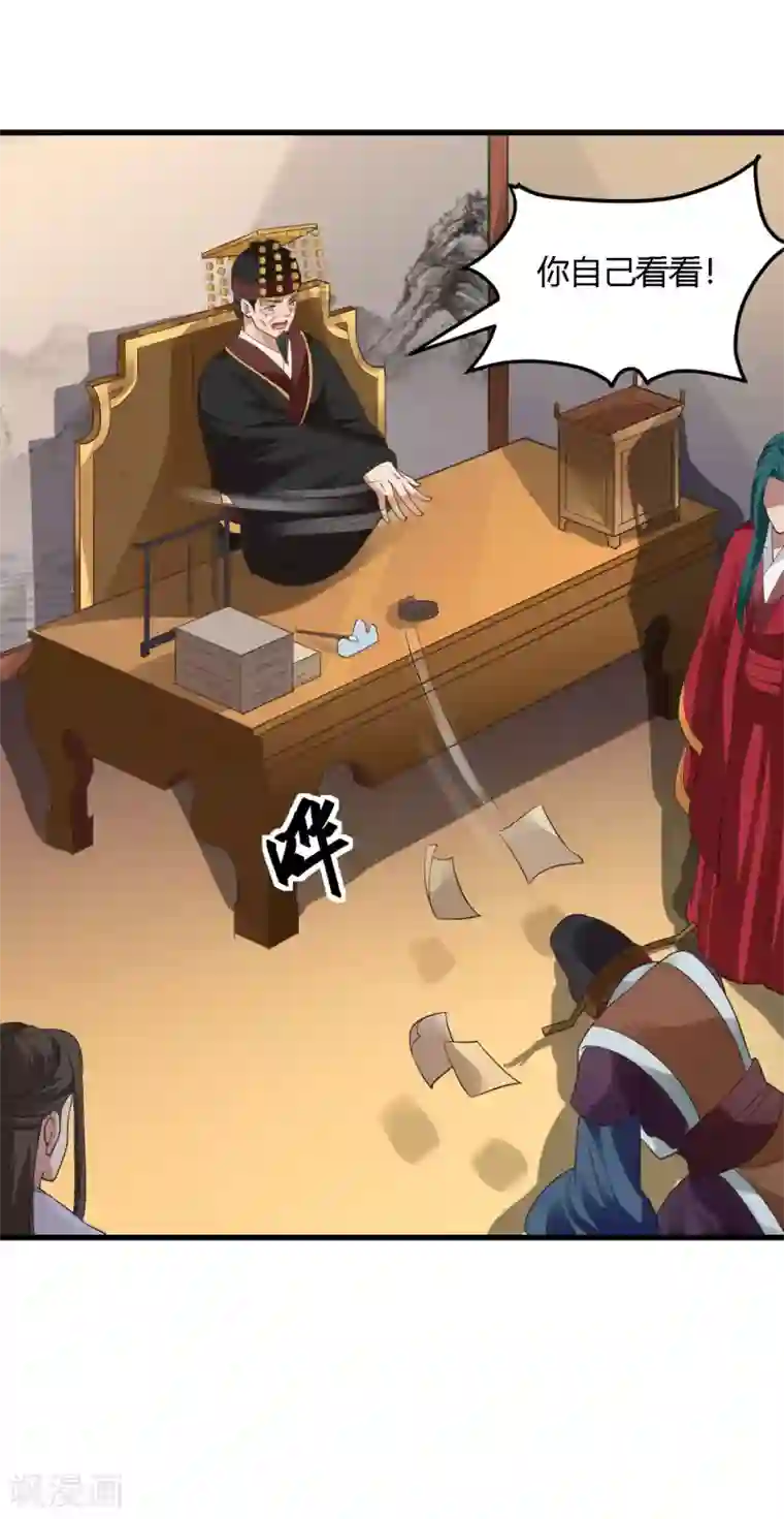 帝王怕怕·妃要坐拥天下第87话