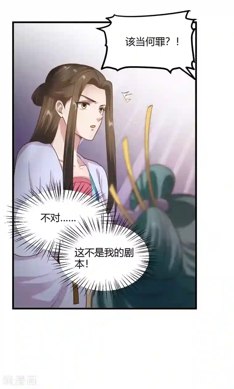 帝王怕怕·妃要坐拥天下第87话