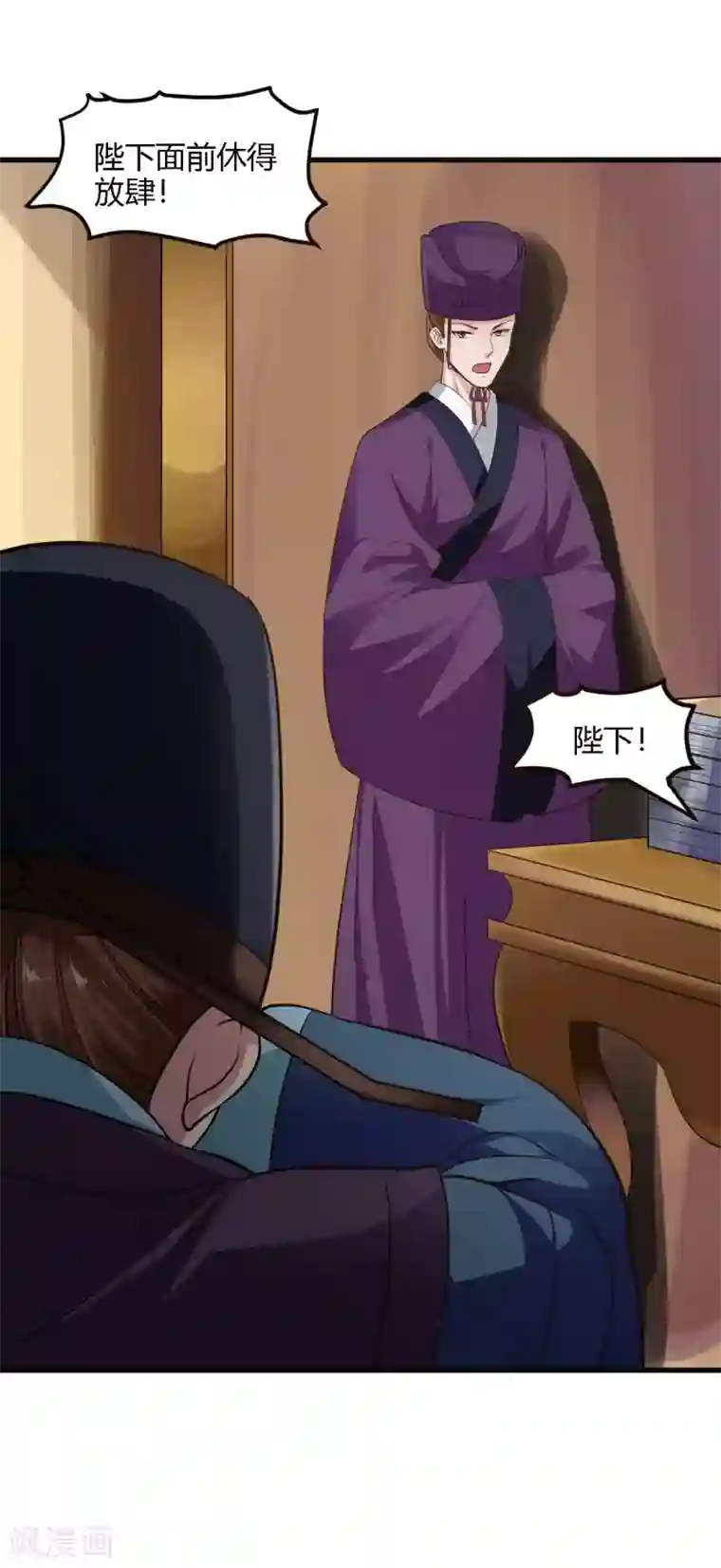 帝王怕怕·妃要坐拥天下第87话