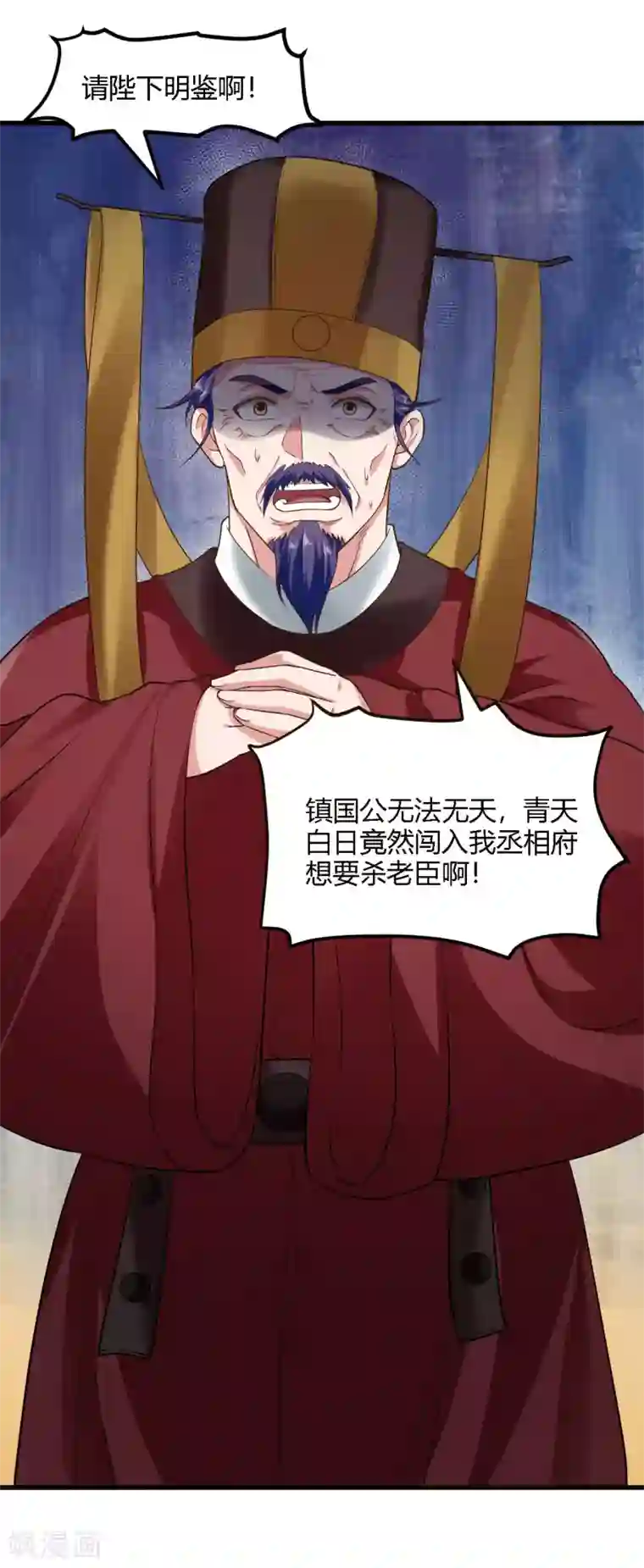 帝王怕怕·妃要坐拥天下第87话