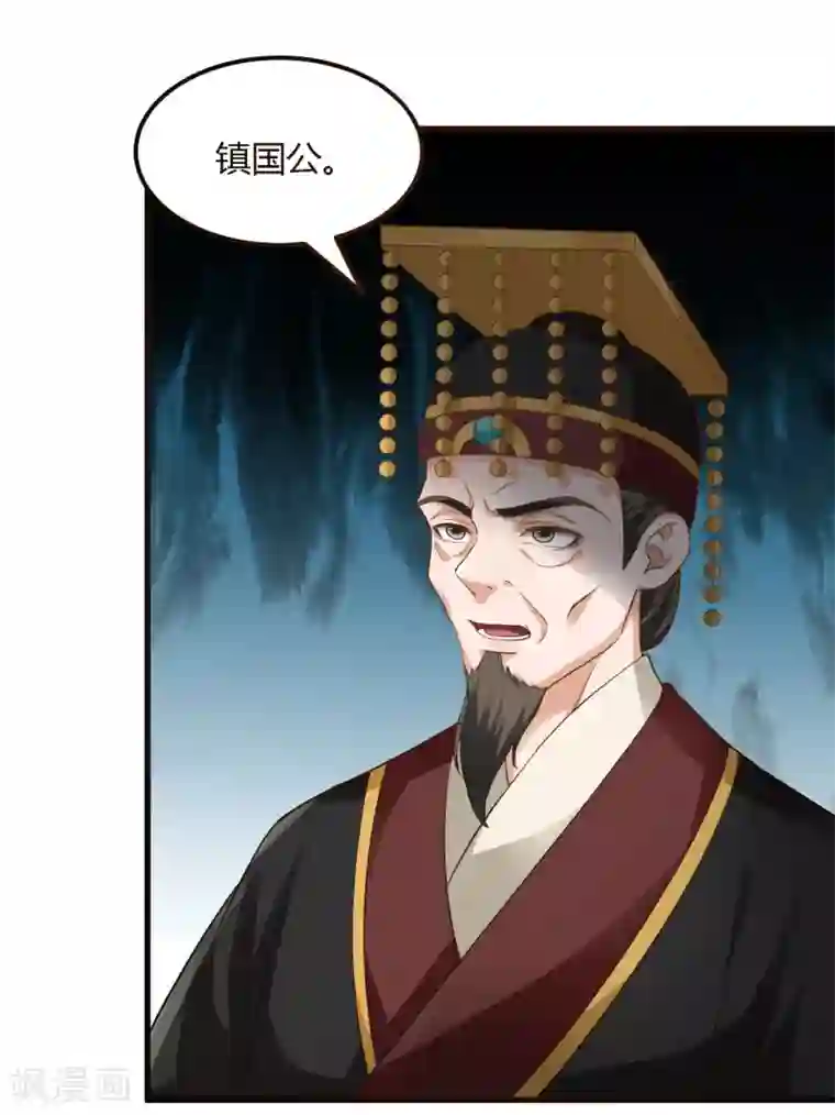 帝王怕怕·妃要坐拥天下第87话