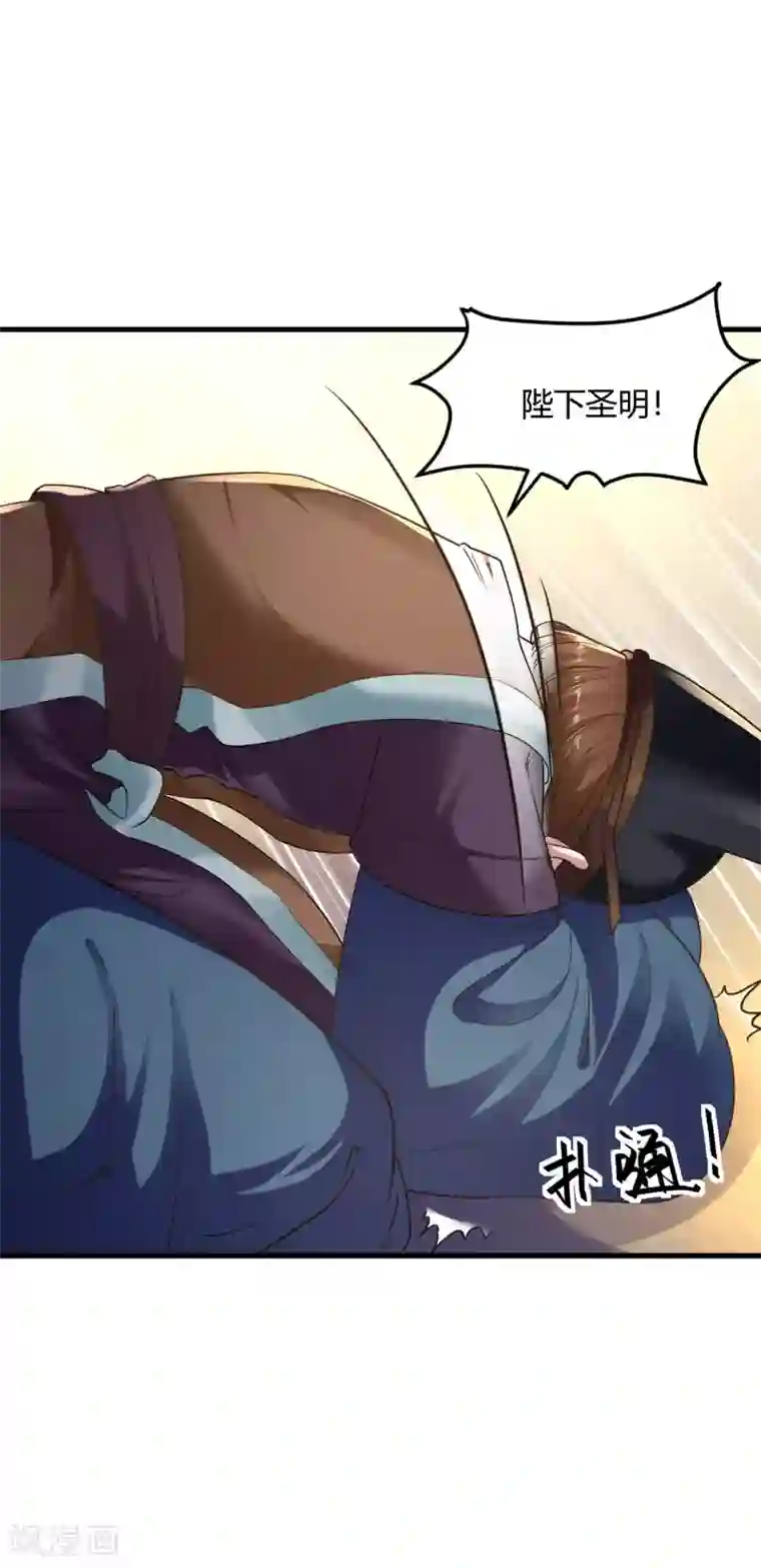 帝王怕怕·妃要坐拥天下第88话