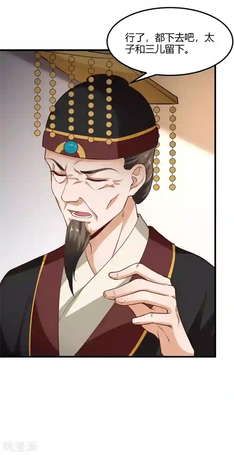 帝王怕怕·妃要坐拥天下第88话