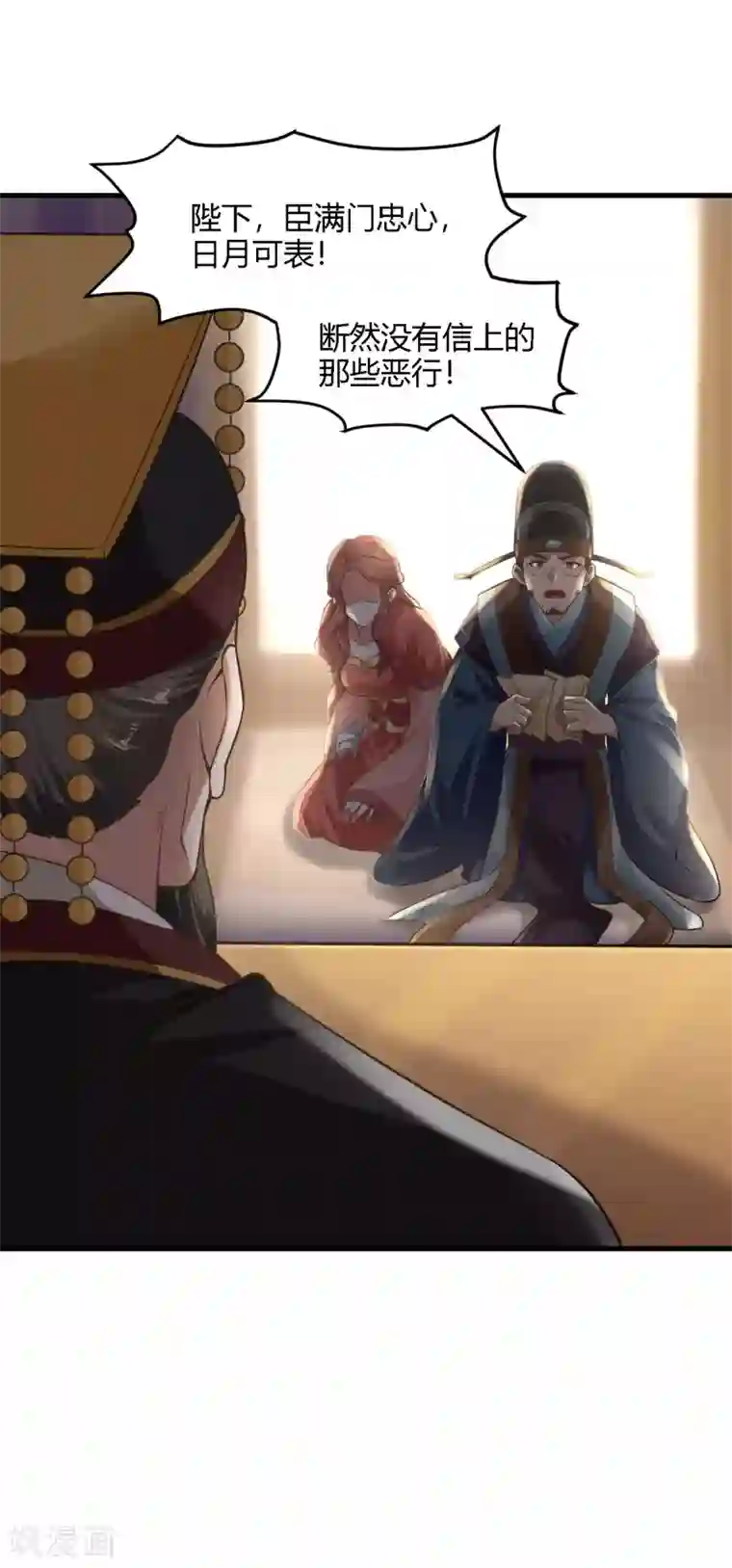 帝王怕怕·妃要坐拥天下第88话