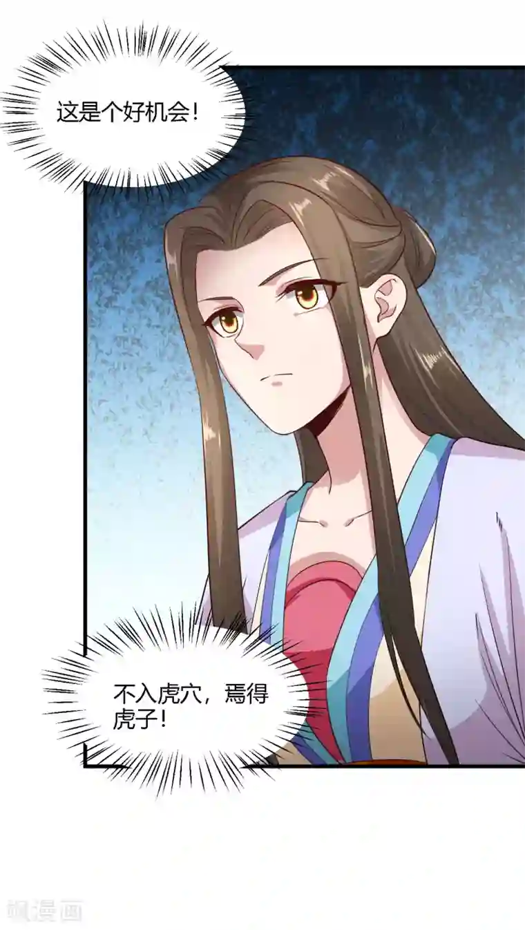 帝王怕怕·妃要坐拥天下第88话