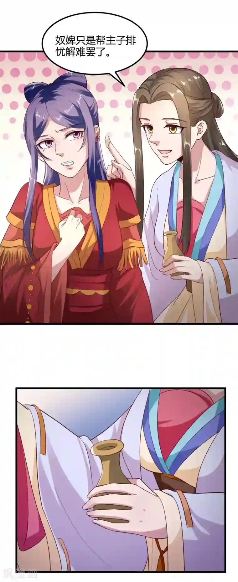 帝王怕怕·妃要坐拥天下第88话