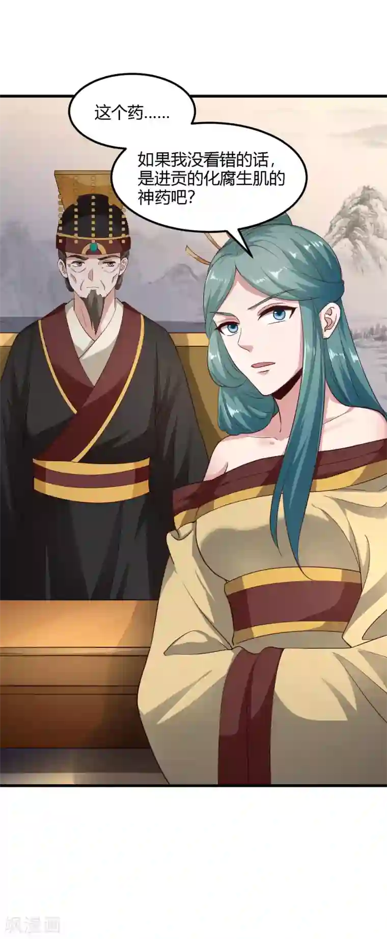 帝王怕怕·妃要坐拥天下第88话