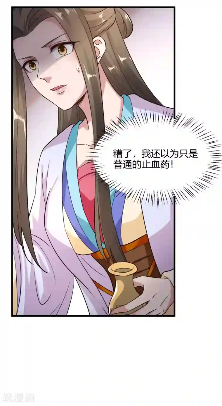 帝王怕怕·妃要坐拥天下第88话