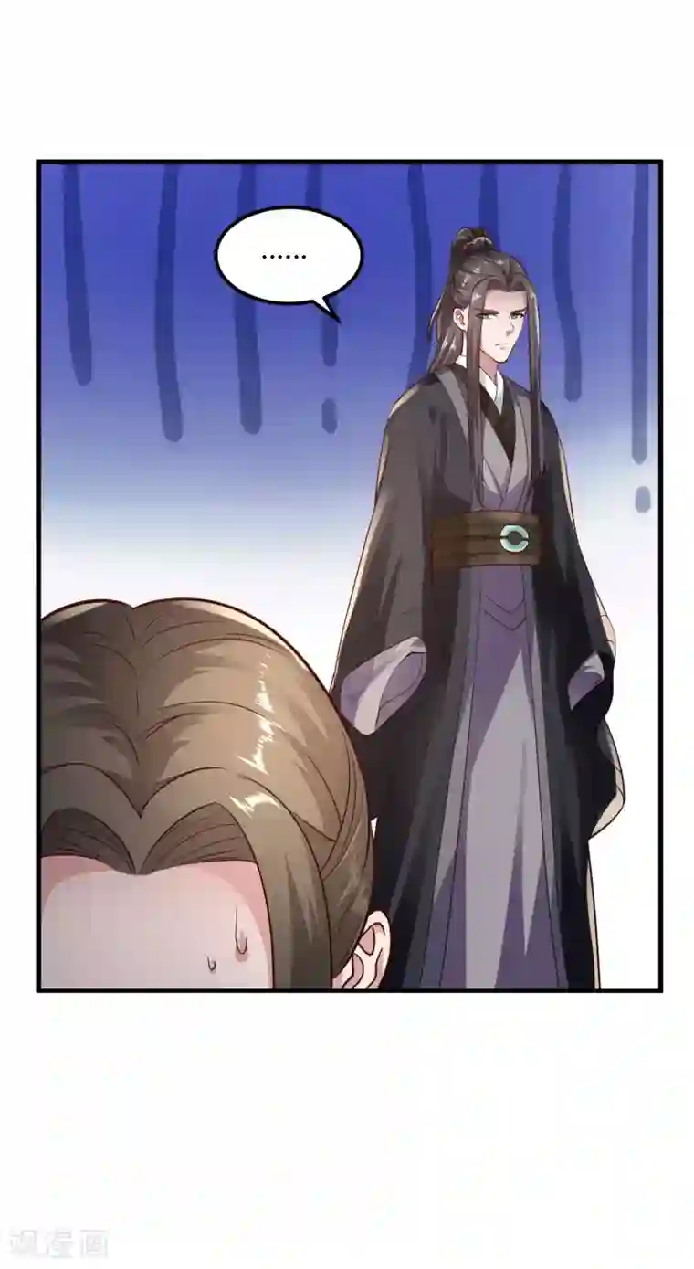 帝王怕怕·妃要坐拥天下第88话