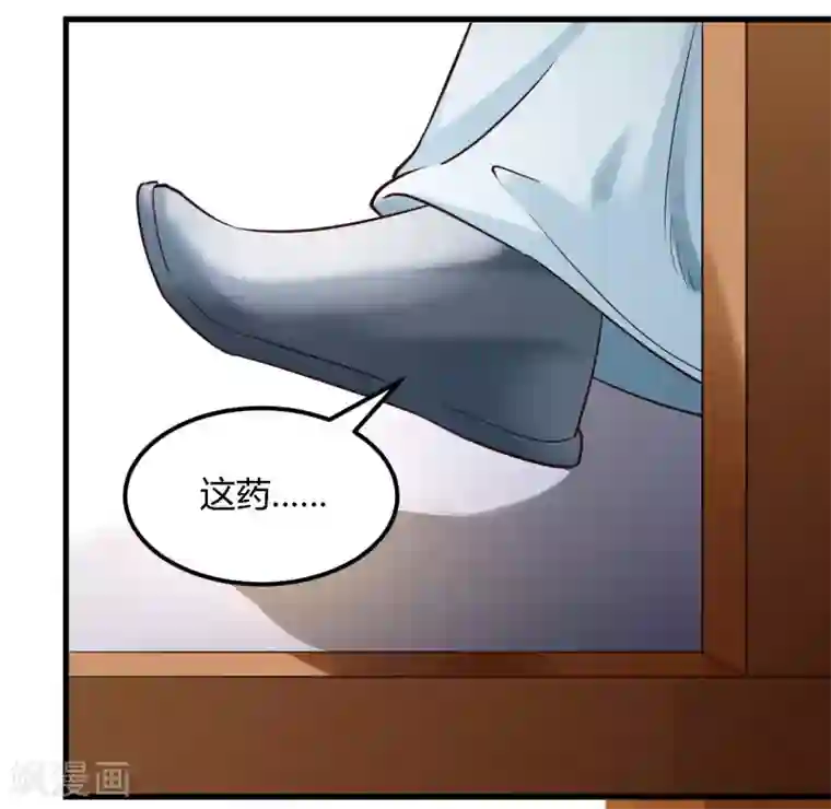 帝王怕怕·妃要坐拥天下第88话