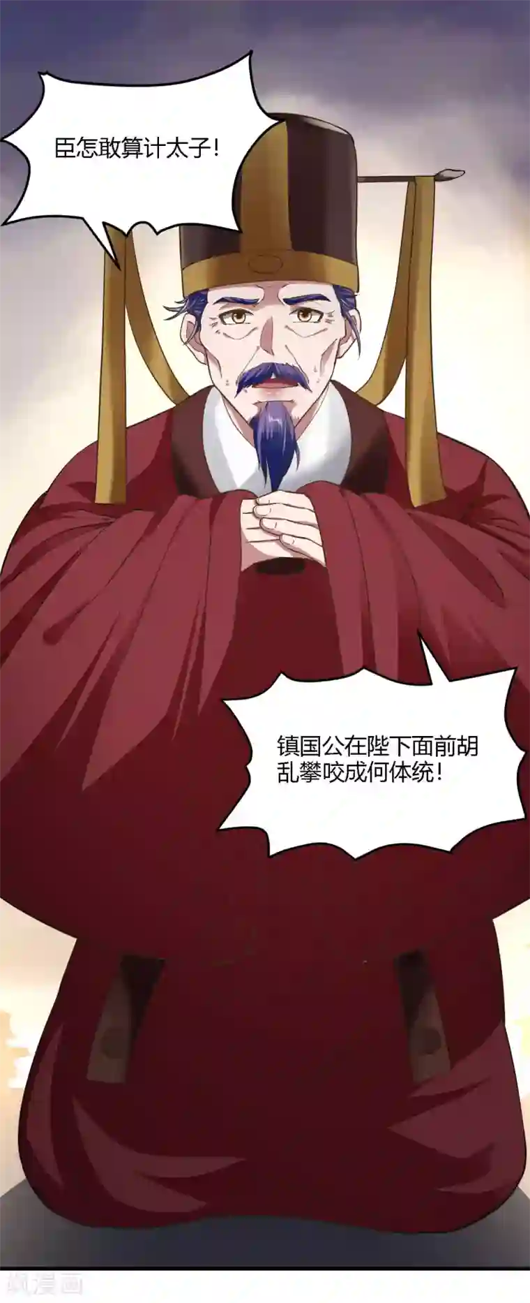 帝王怕怕·妃要坐拥天下第88话