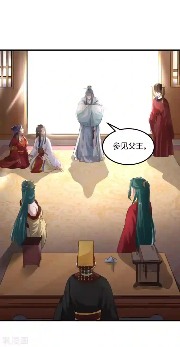 帝王怕怕·妃要坐拥天下第89话