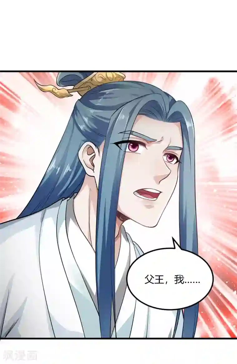 帝王怕怕·妃要坐拥天下第89话