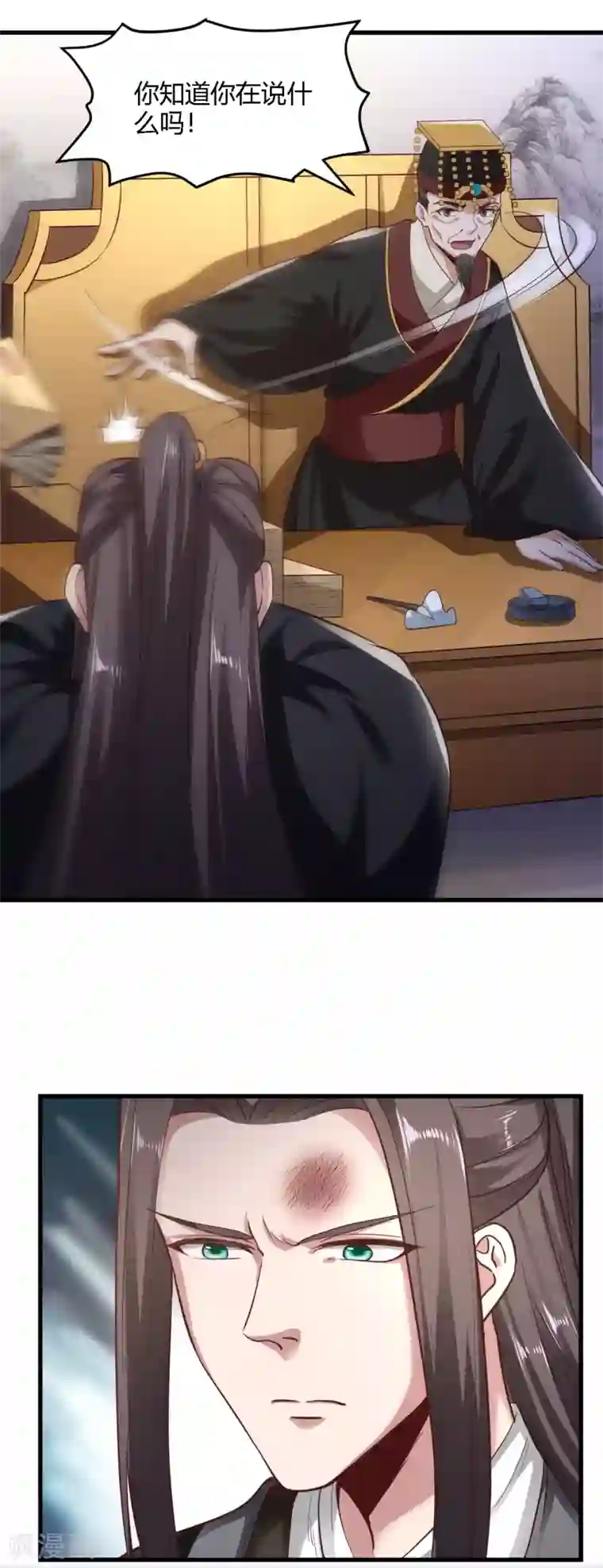 帝王怕怕·妃要坐拥天下第89话