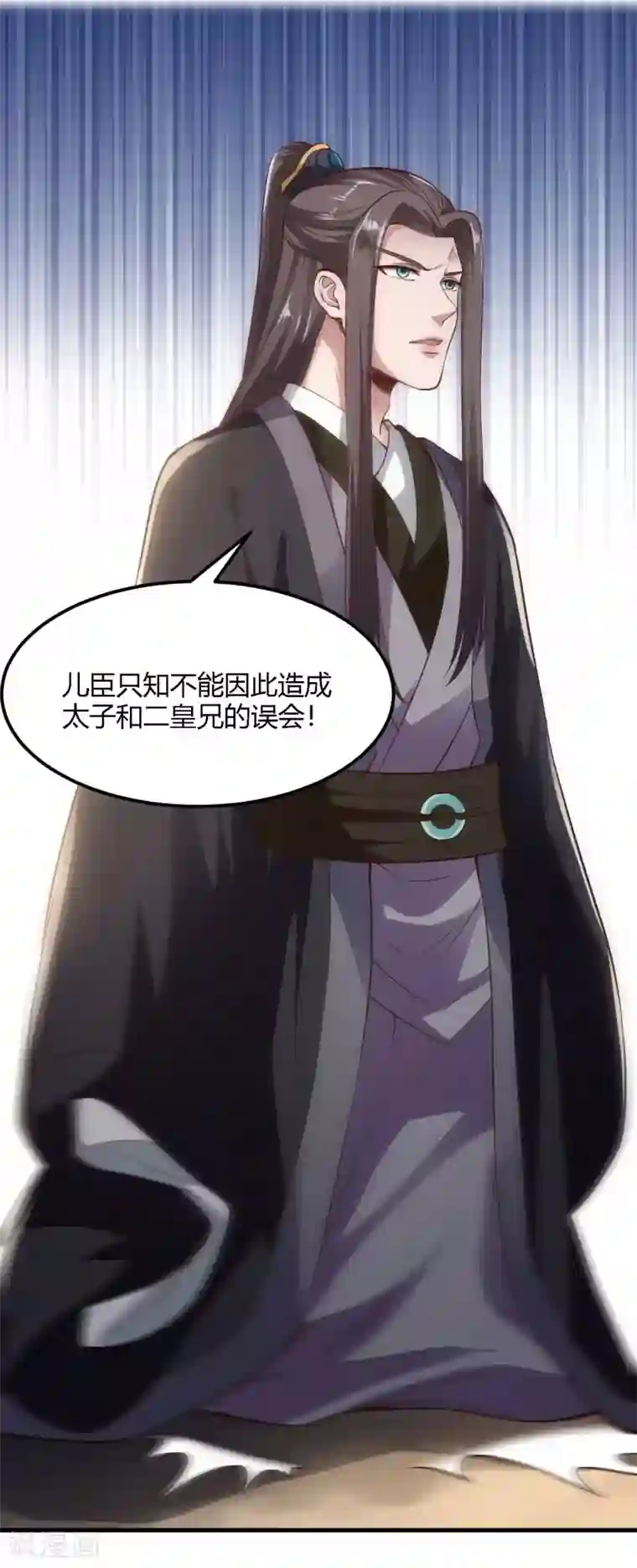 帝王怕怕·妃要坐拥天下第89话