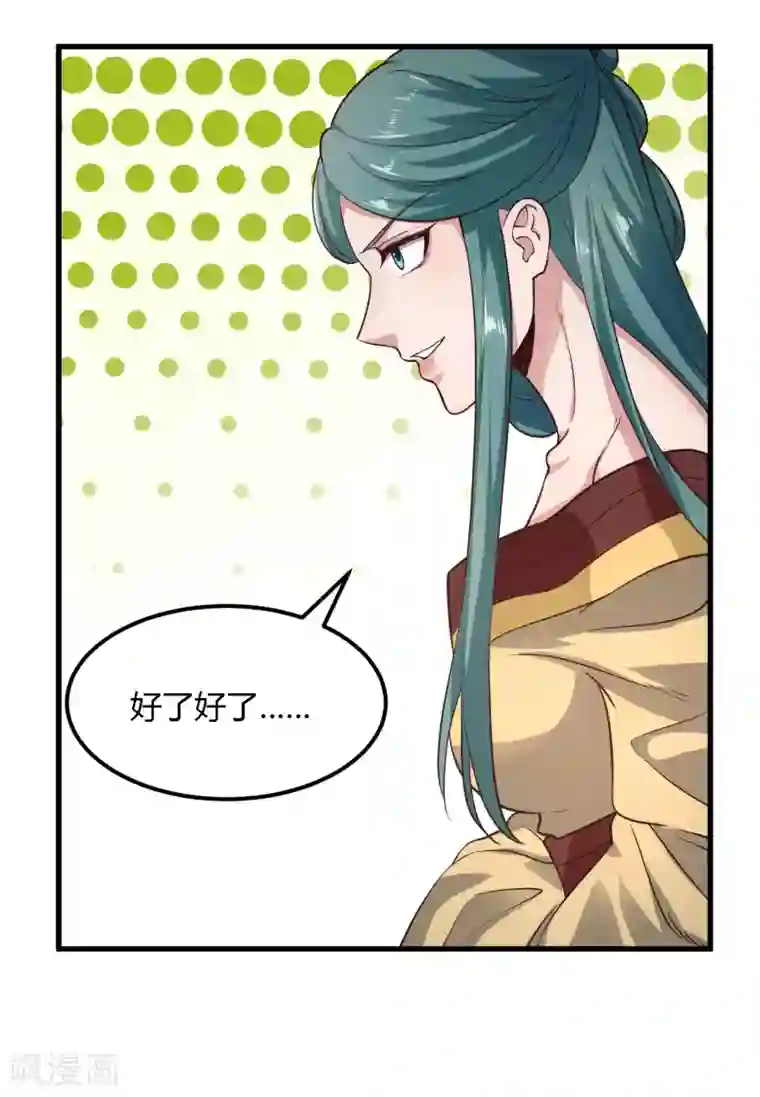 帝王怕怕·妃要坐拥天下第89话