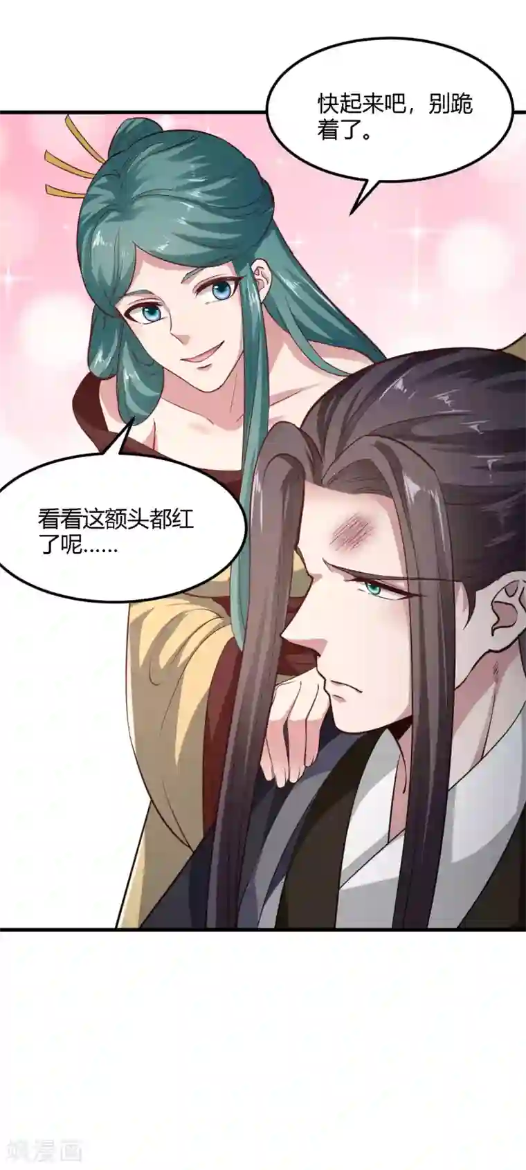 帝王怕怕·妃要坐拥天下第89话