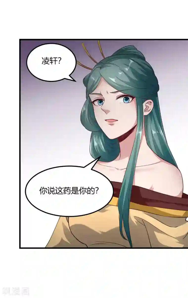 帝王怕怕·妃要坐拥天下第89话