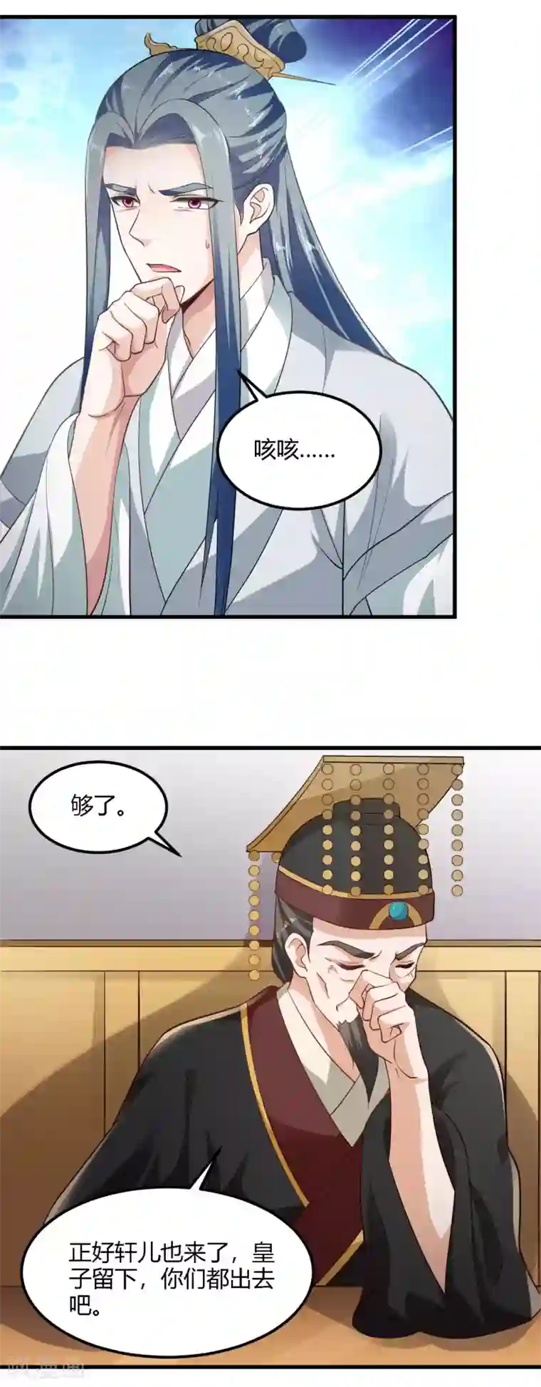 帝王怕怕·妃要坐拥天下第89话