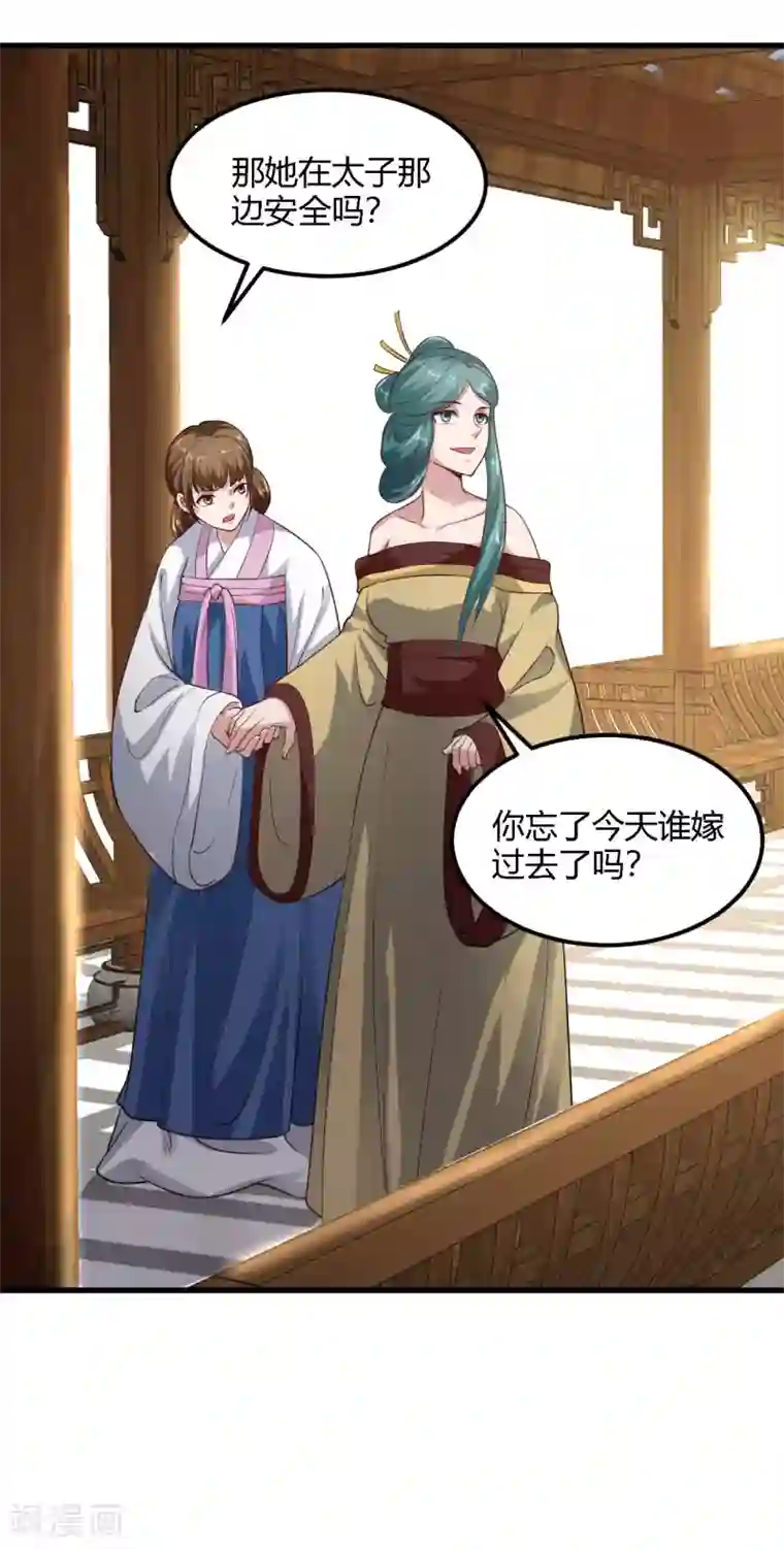 帝王怕怕·妃要坐拥天下第89话