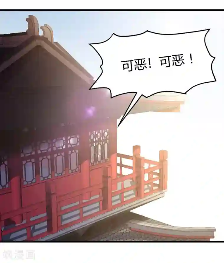 帝王怕怕·妃要坐拥天下第89话